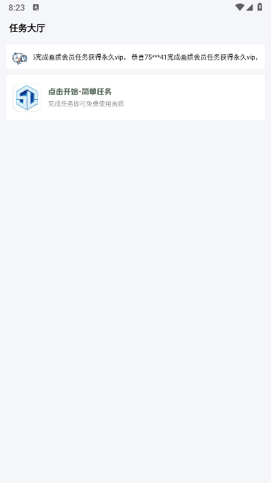大白画质盒子 v1.7.0截图2