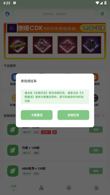大白画质盒子 v1.7.0截图3