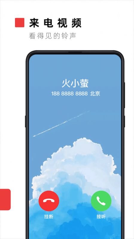 火萤壁纸 v1.0.2截图1