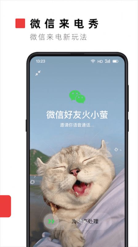 火萤壁纸 v1.0.2截图2