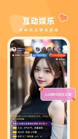 快月直播 v2.1.45截图1