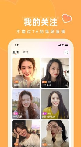 快月直播 v2.1.45截图2