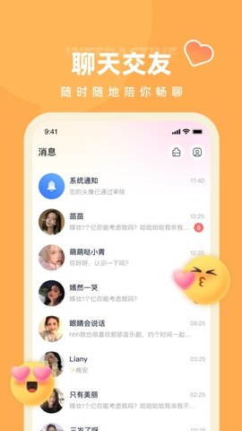 快月直播 v2.1.45截图3