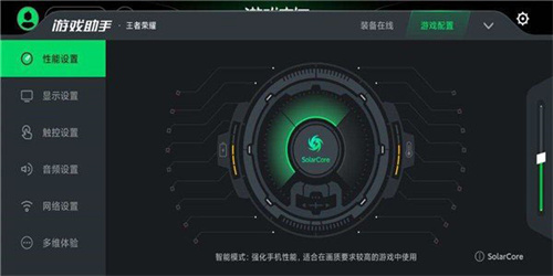 黑鲨游戏空间 v4.1.86.20210604截图1