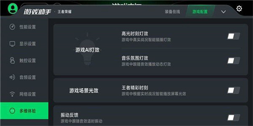 黑鲨游戏空间 v4.1.86.20210604截图2