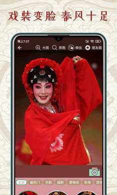 秦腔迷 v1.4.5截图2