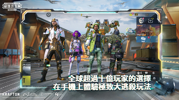pubg地铁逃生中文版 v2.17.7截图1