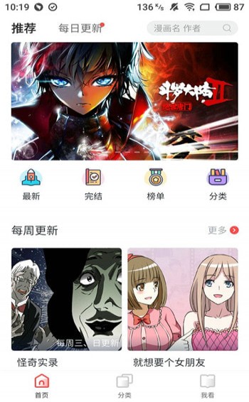 竹鼠漫画 v3.23.00截图1