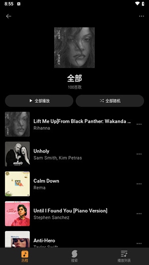 音乐猎手中文版 v10.2.1截图1
