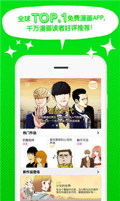 webtoon英文版 v1.0.0截图2