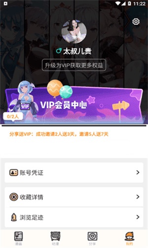 涩里番免费 v1.0截图2