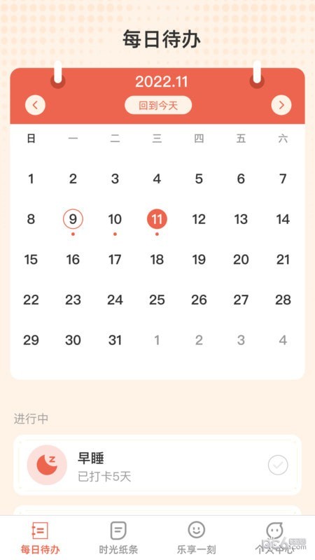 时光妙享 v1.0.0截图3