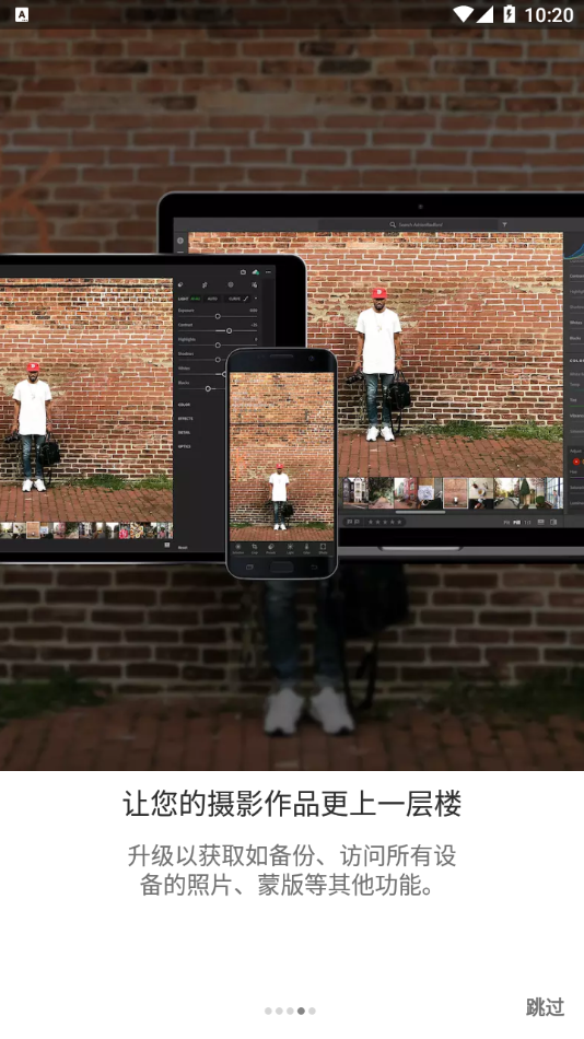 lightroom中文版 v5.2.1截图1