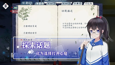 薄暮夏梦中文版 v1.6.21.1截图1