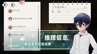 薄暮夏梦中文版 v1.6.21.1截图2