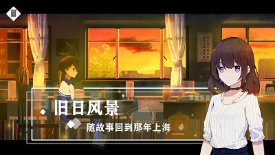 薄暮夏梦中文版 v1.6.21.1截图3