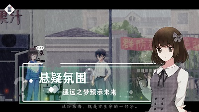 薄暮夏梦中文版 v1.6.21.1截图4