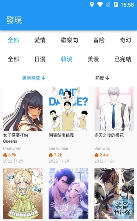 拷贝漫画官方 v1.0截图2