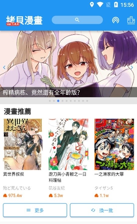 拷贝漫画官方 v1.0截图3