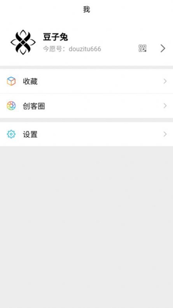 今愿 v1.2.9截图1