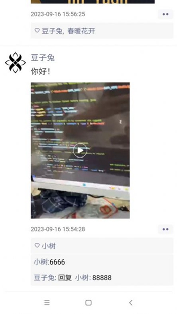 今愿 v1.2.9截图2