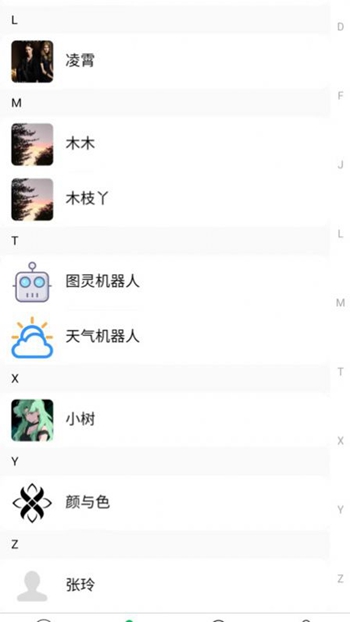 今愿 v1.2.9截图3