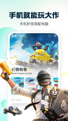 小叨云游 v1.3.0截图2