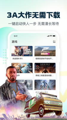 小叨云游 v1.3.0截图3