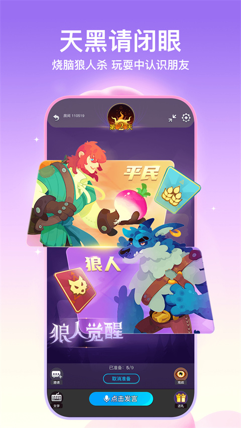 Soul官方版 v3.93.0截图4