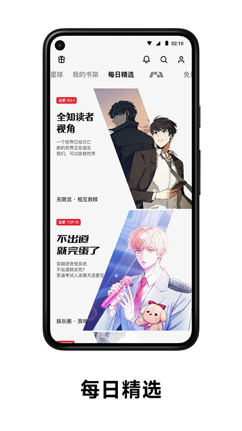 PODO漫画官网版免费 v1.0.1截图1