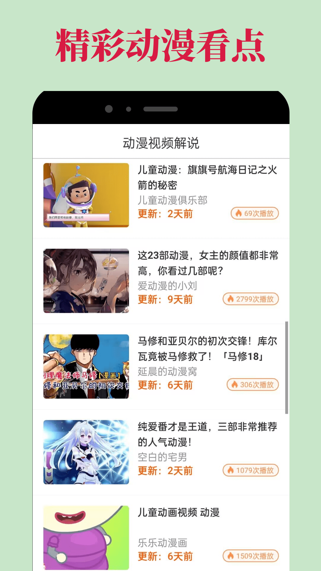 omofun动漫免费 v1.0.4截图2