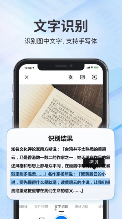 斑马扫描王 v1.1.27截图2