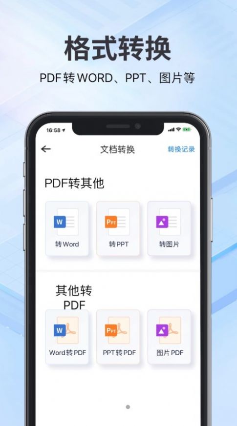斑马扫描王 v1.1.27截图3