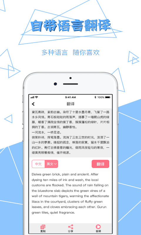 拍图读字 v3.4.1截图2