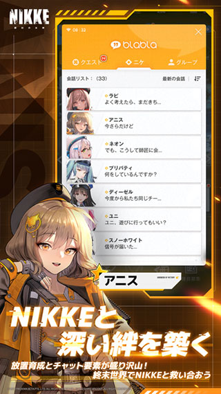 nikke胜利女神汉化版 v101.6.39截图3