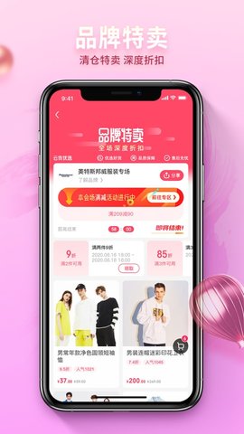 惠好乐购官方版 v1.1.1截图1