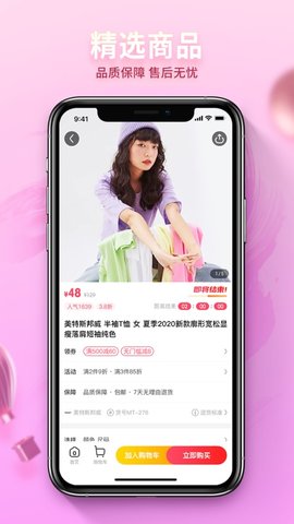 惠好乐购官方版 v1.1.1截图2