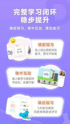 久趣英语官网版 v3.1.3截图1