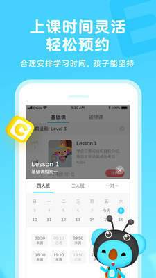 久趣英语官网版 v3.1.3截图2