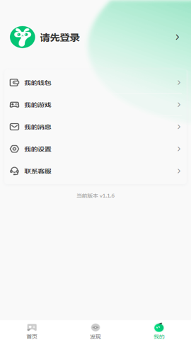 7兔游戏盒子 v2.3.8.2截图3