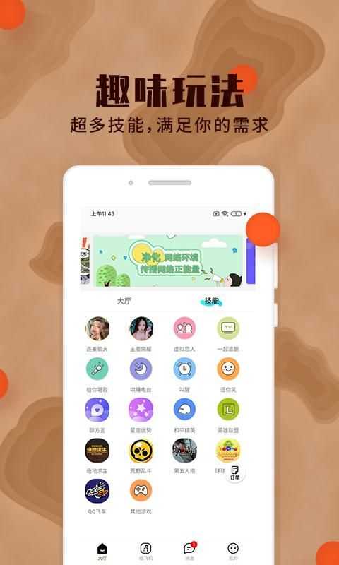 极乐园官网正版 v1.31.01截图3