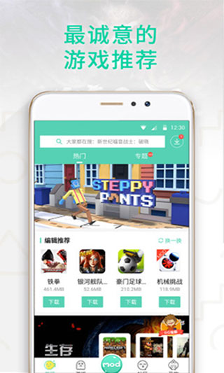 gg大玩家官网版 v6.2.3000截图1