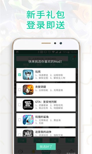 gg大玩家官网版 v6.2.3000截图3
