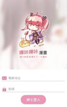 哔咔漫画普通版 v1.0截图2