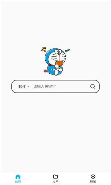 蓝白搜索 v1.0.1截图3