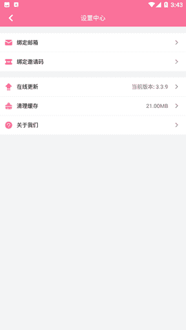 B次元官方正版v3.5.3 v4.8.2截图2