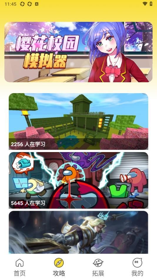 223微乐园 v1.0.1截图1