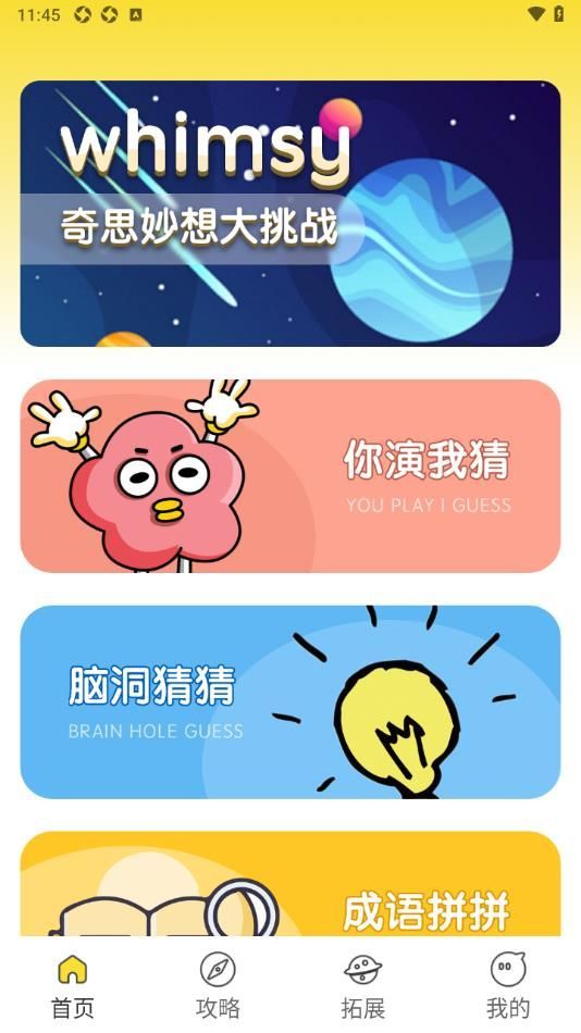 223微乐园 v1.0.1截图3