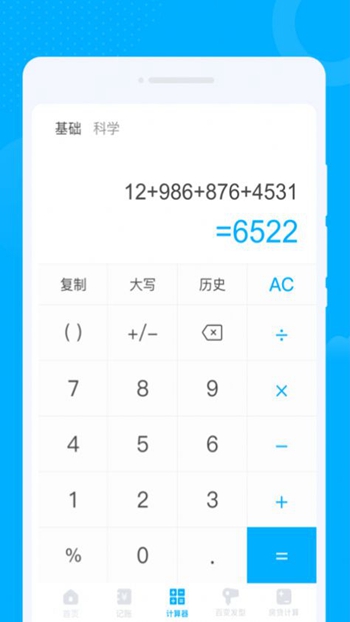 卯兔WiFi v1.0.0截图2