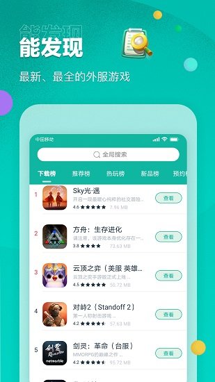 ourplay加速器免费加速 v3.4.4截图1